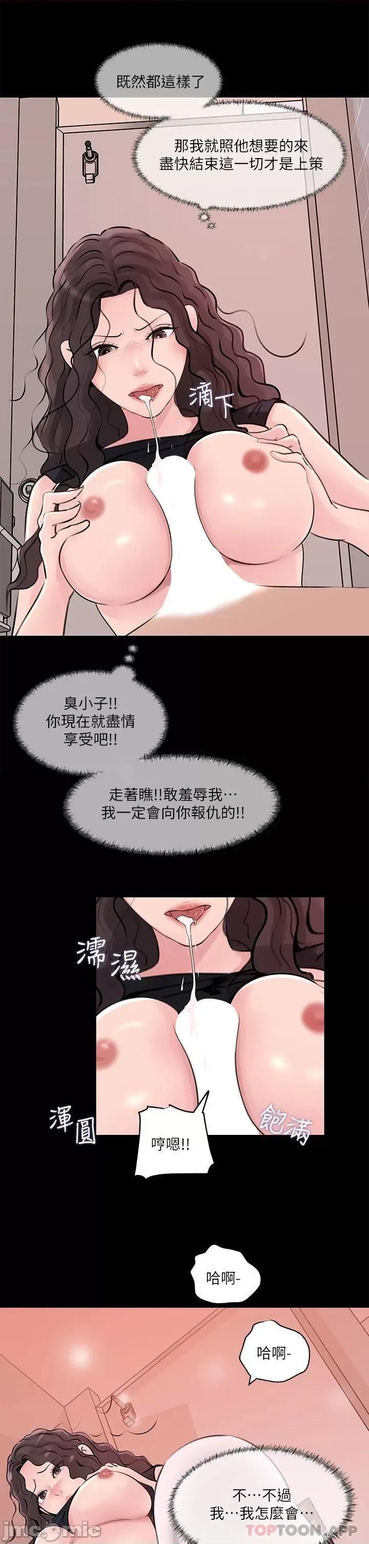 深入小姨子 深入小姨子 第30话 - 肉便器院长 第29页