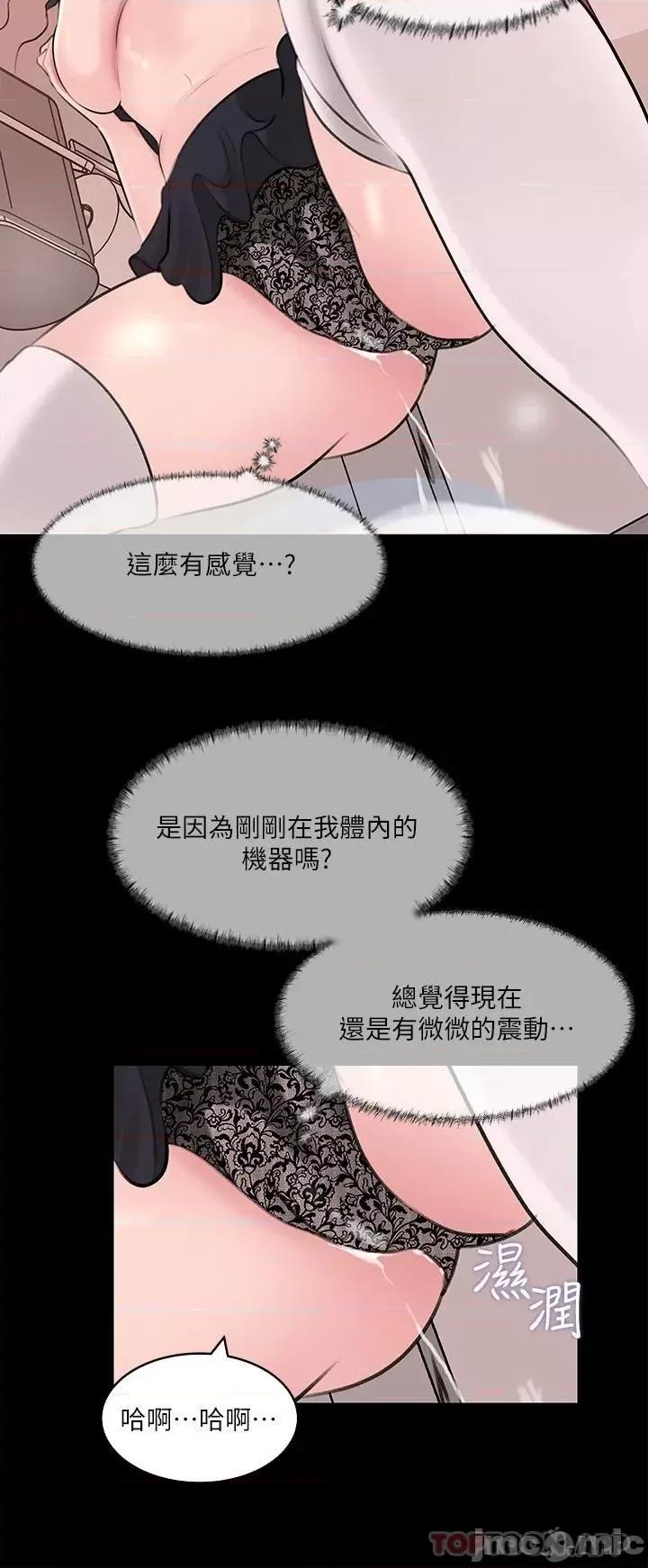 深入小姨子 深入小姨子 第30话 - 肉便器院长 第30页
