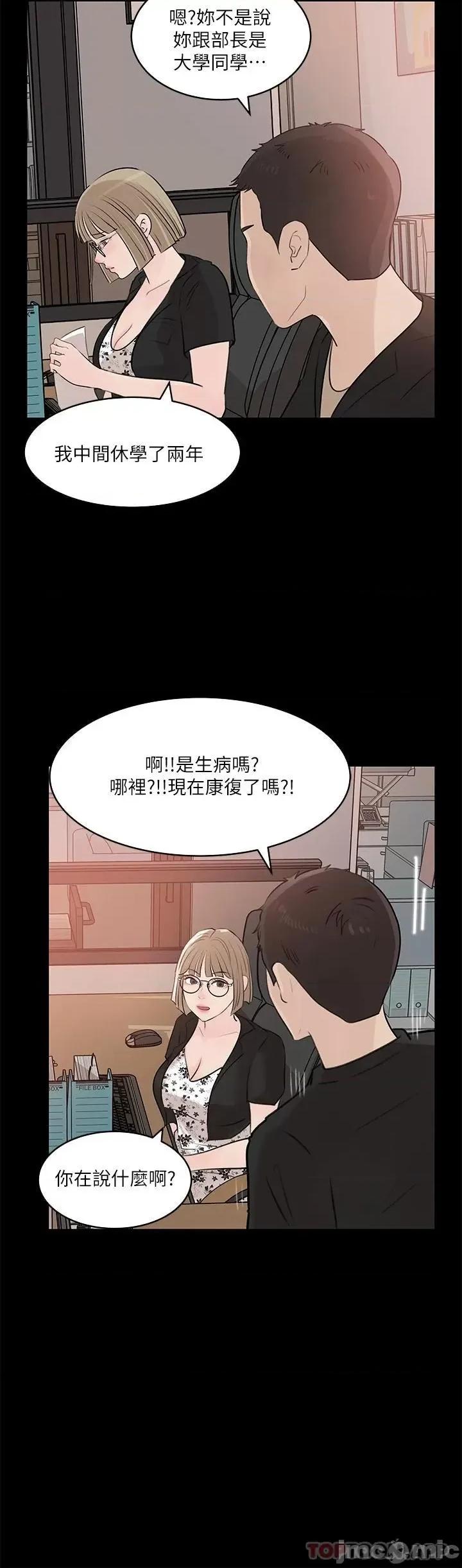 深入小姨子 深入小姨子 第30话 - 肉便器院长 第35页