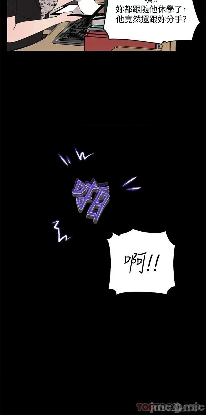 深入小姨子 深入小姨子 第30话 - 肉便器院长 第37页