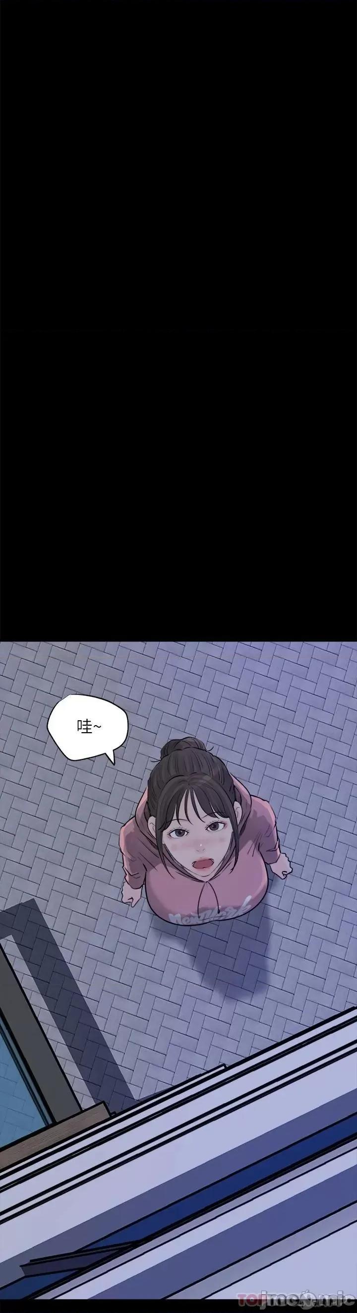 深入小姨子 深入小姨子 第30话 - 肉便器院长 第43页
