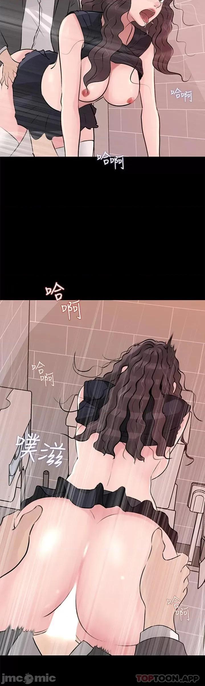 深入小姨子 深入小姨子 第30话 - 肉便器院长 第45页
