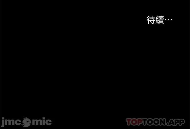深入小姨子 深入小姨子 第30话 - 肉便器院长 第49页