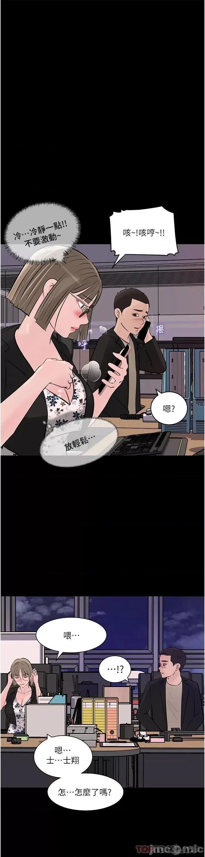 深入小姨子 深入小姨子 32 第1页