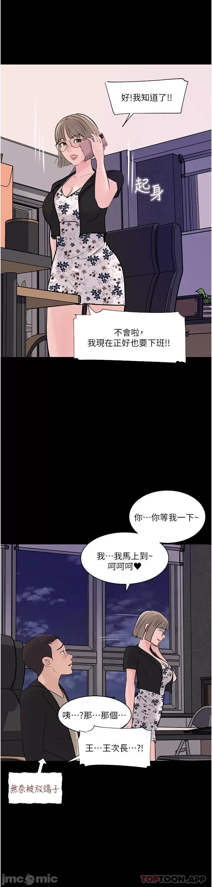 深入小姨子 深入小姨子 32 第2页