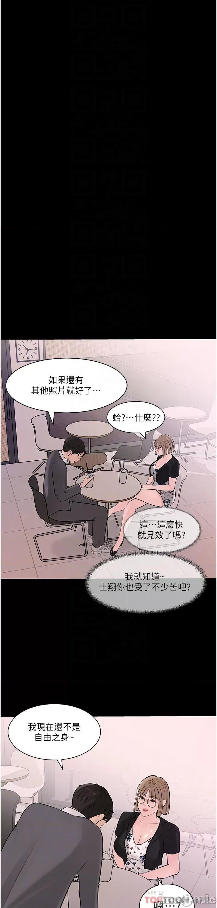 深入小姨子 深入小姨子 32 第4页