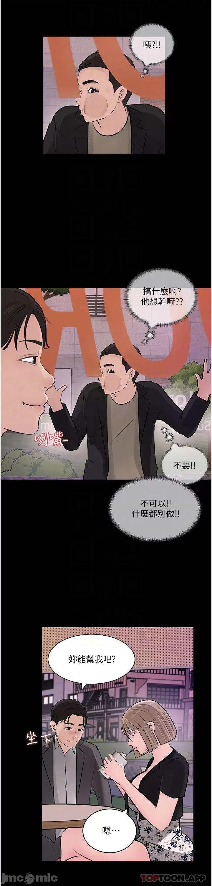 深入小姨子 深入小姨子 32 第6页