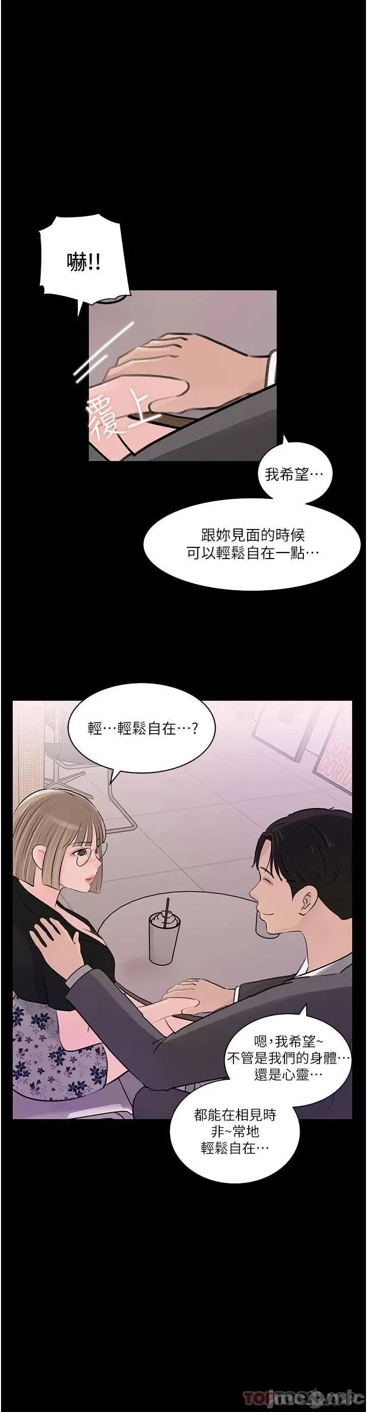 深入小姨子 深入小姨子 32 第7页