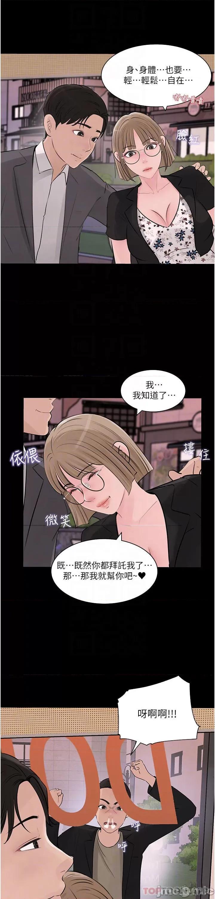 深入小姨子 深入小姨子 32 第8页