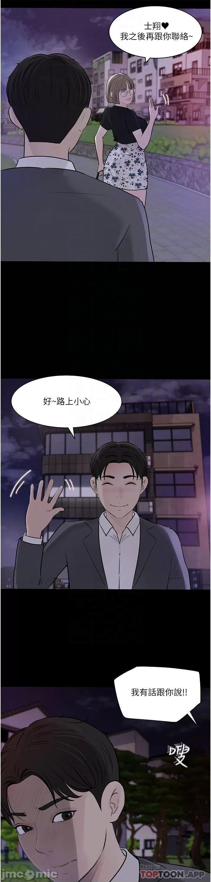 深入小姨子 深入小姨子 32 第10页