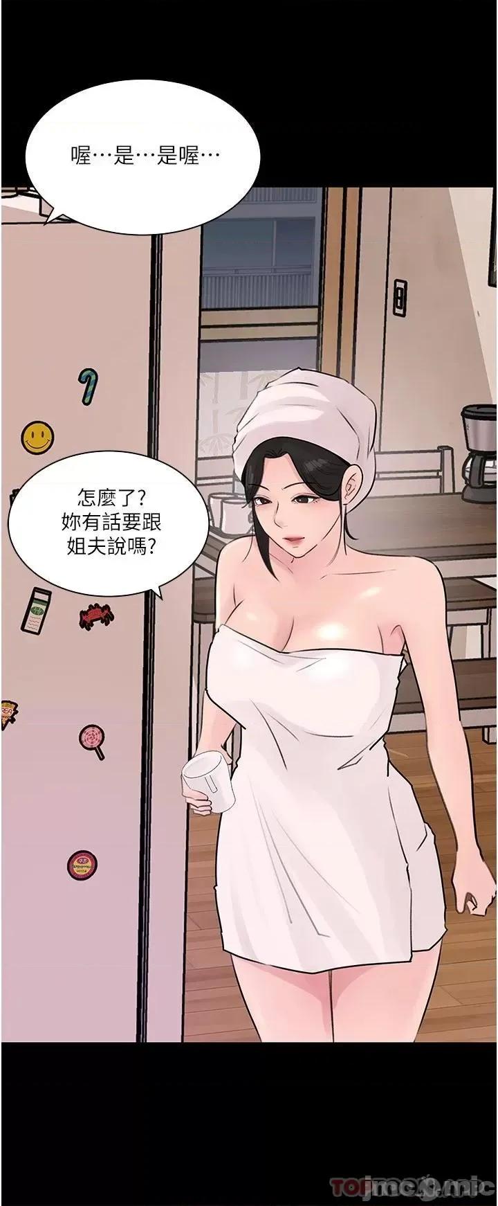 深入小姨子 深入小姨子 32 第13页