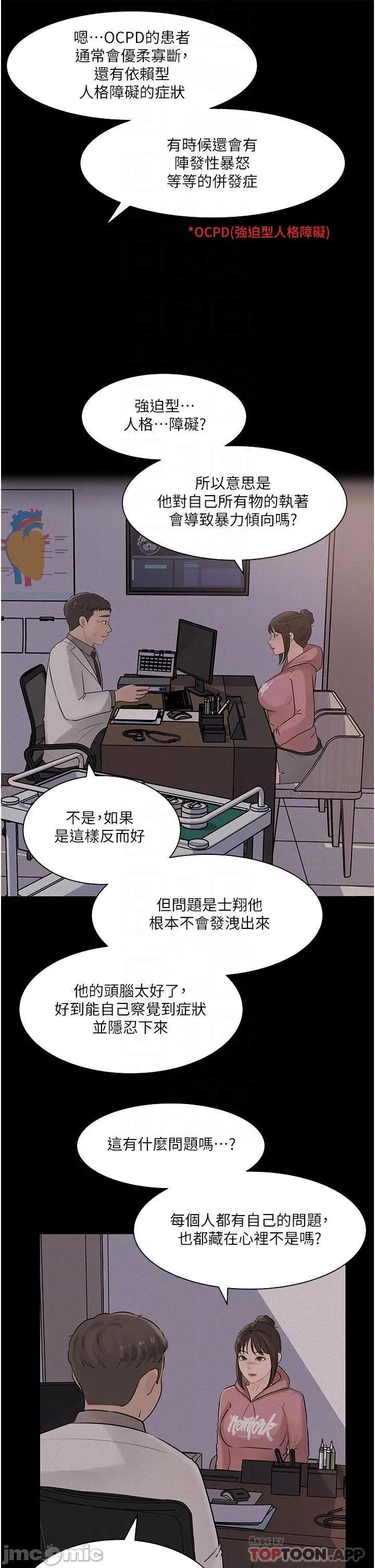 深入小姨子 深入小姨子 32 第16页