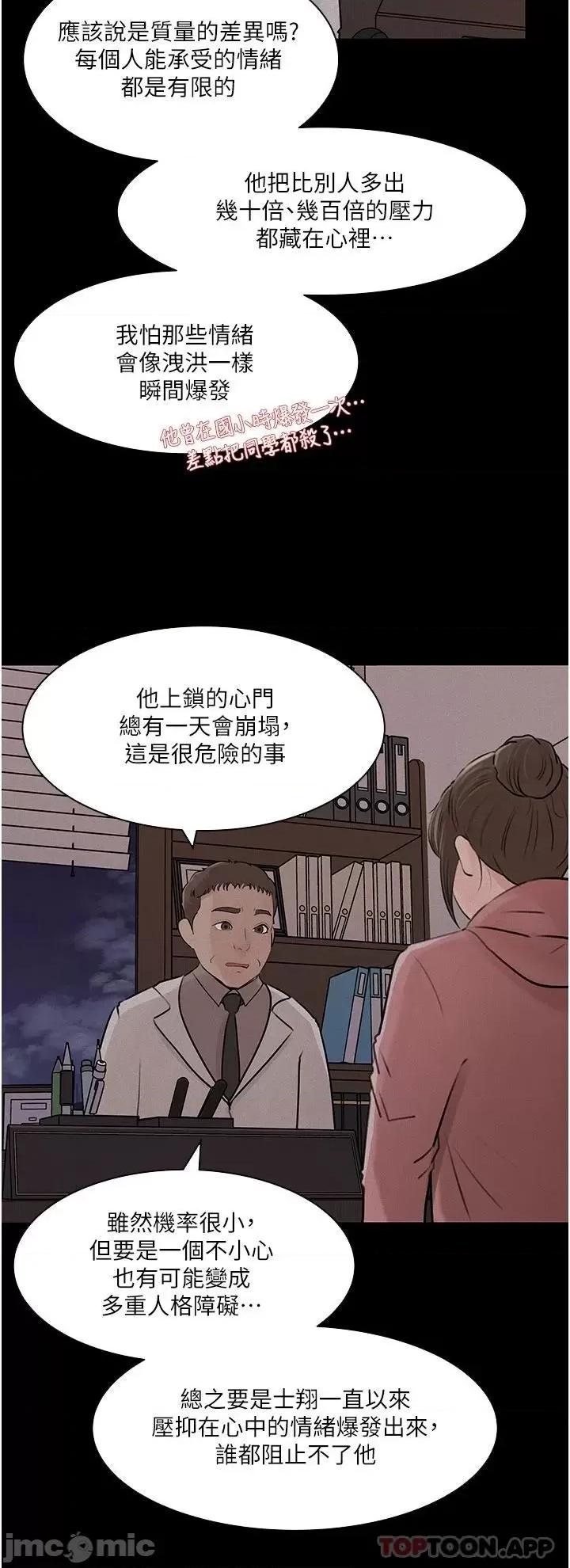 深入小姨子 深入小姨子 32 第17页