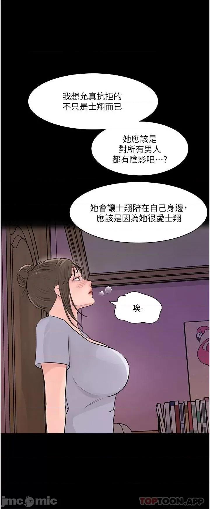 深入小姨子 深入小姨子 32 第23页