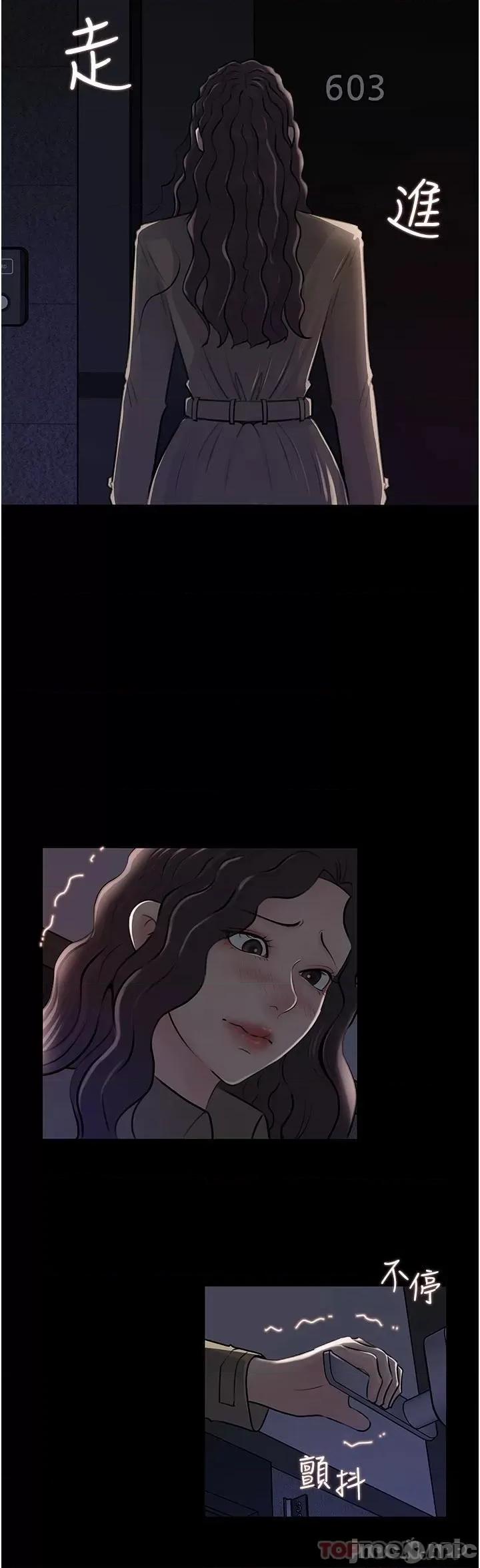 深入小姨子 深入小姨子 32 第33页