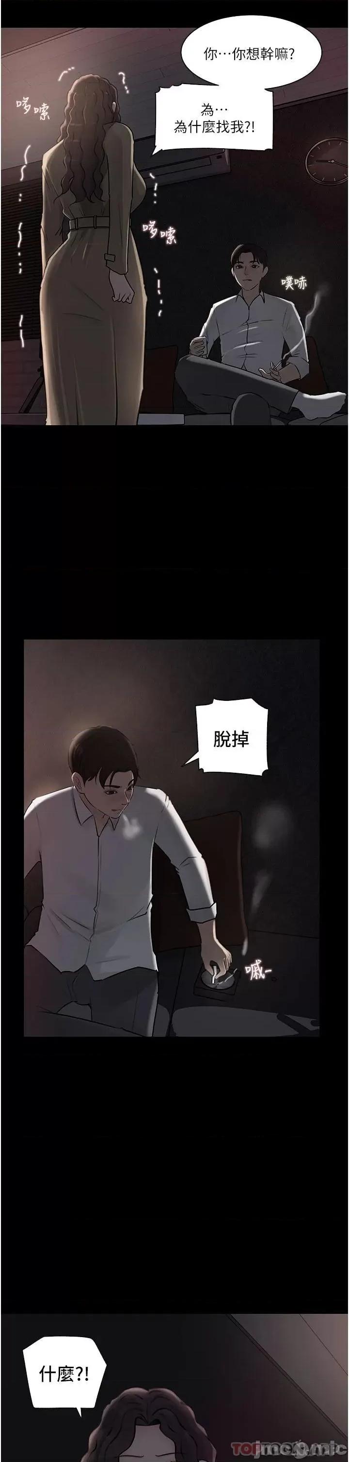 深入小姨子 深入小姨子 32 第36页
