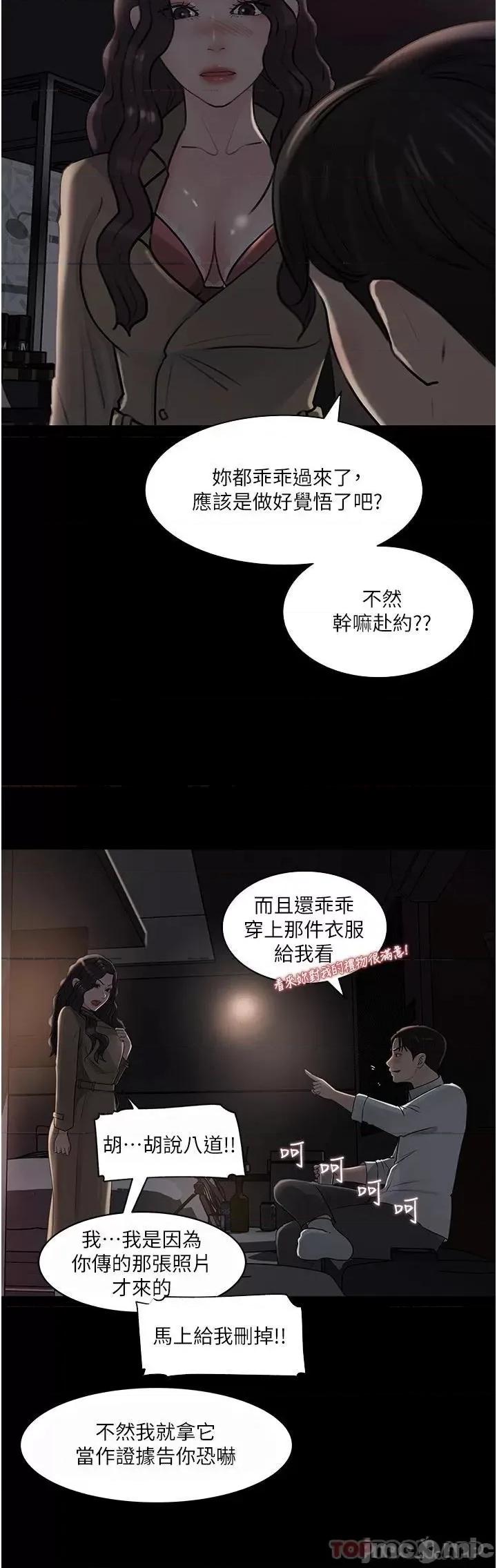 深入小姨子 深入小姨子 32 第37页