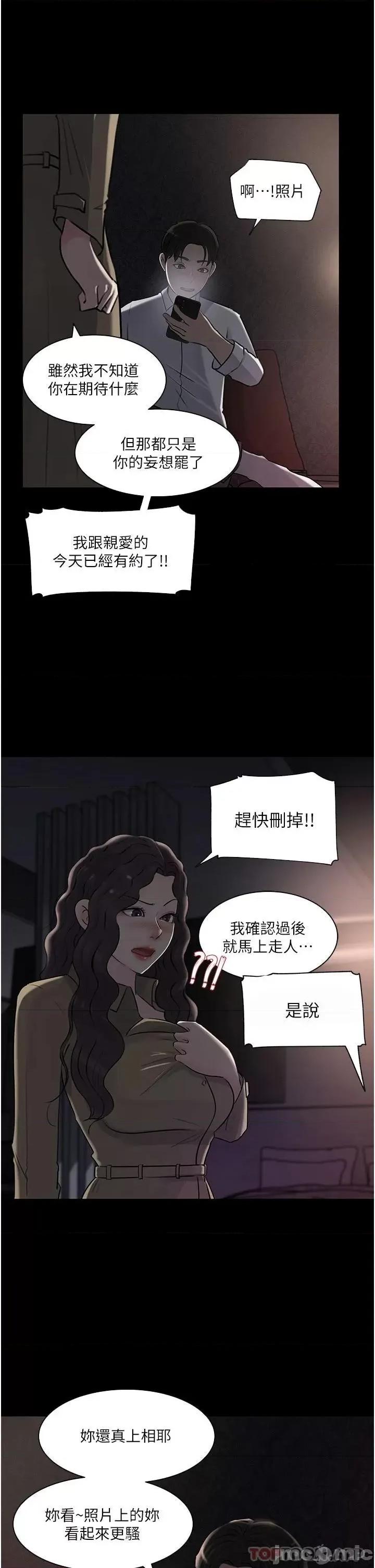 深入小姨子 深入小姨子 32 第38页