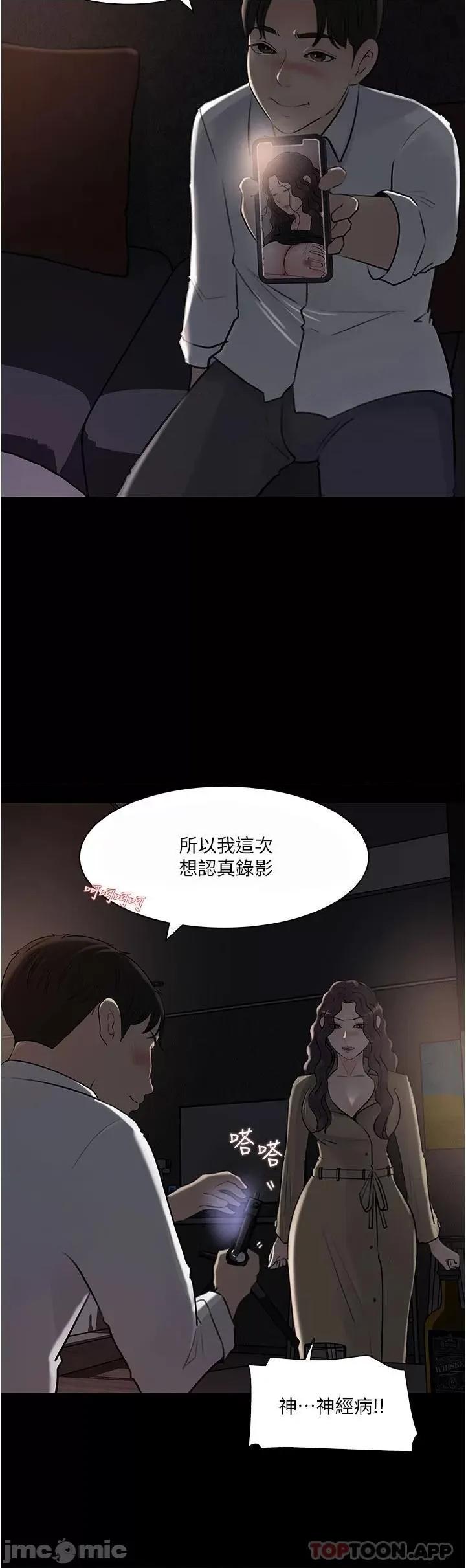 深入小姨子 深入小姨子 32 第39页