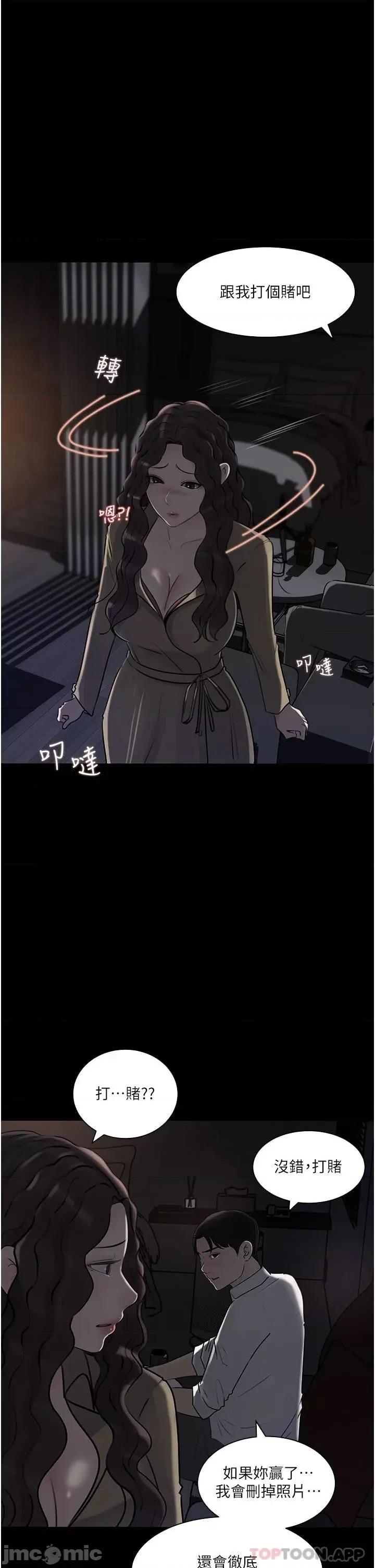 深入小姨子 深入小姨子 32 第40页