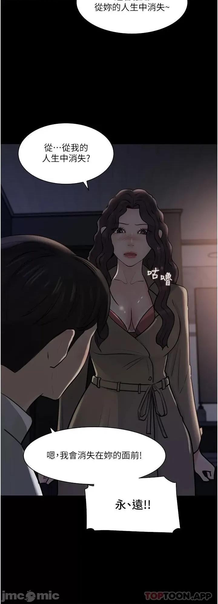 深入小姨子 深入小姨子 32 第41页