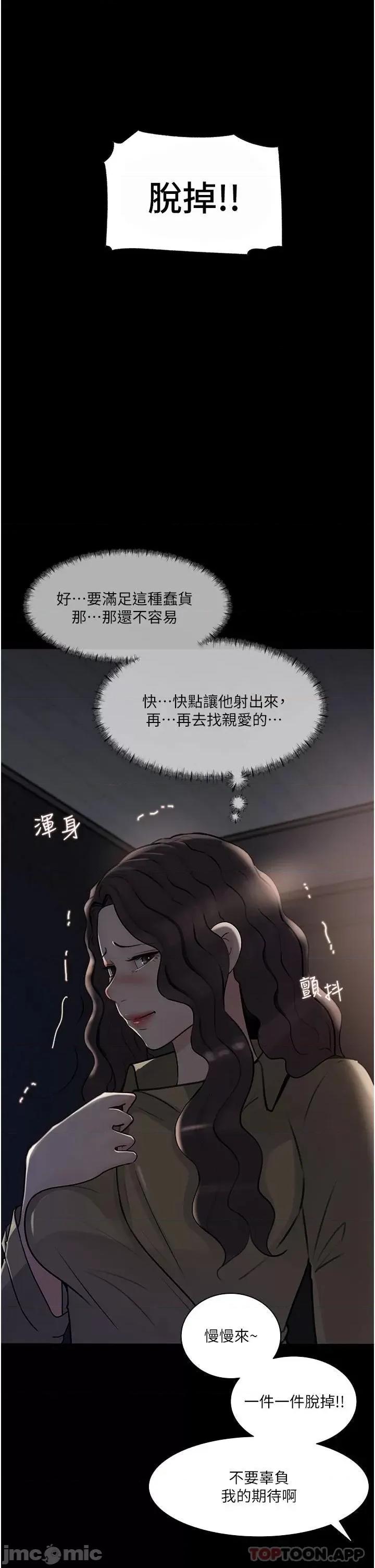 深入小姨子 深入小姨子 32 第43页