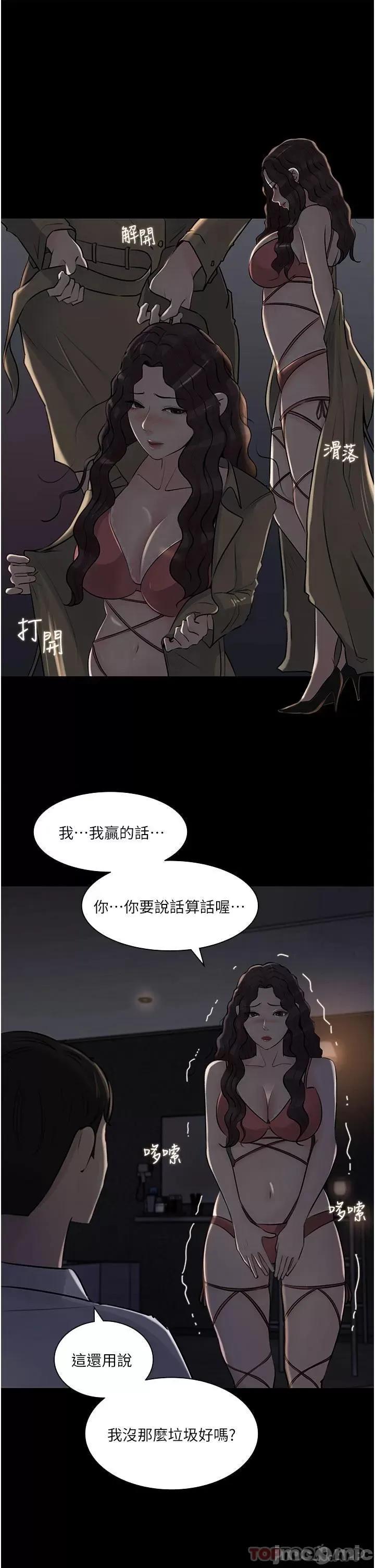深入小姨子 深入小姨子 32 第44页