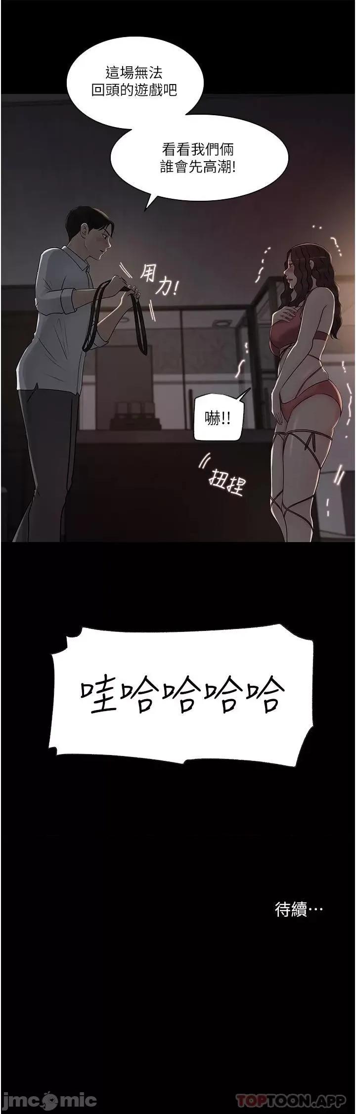 深入小姨子 深入小姨子 32 第46页