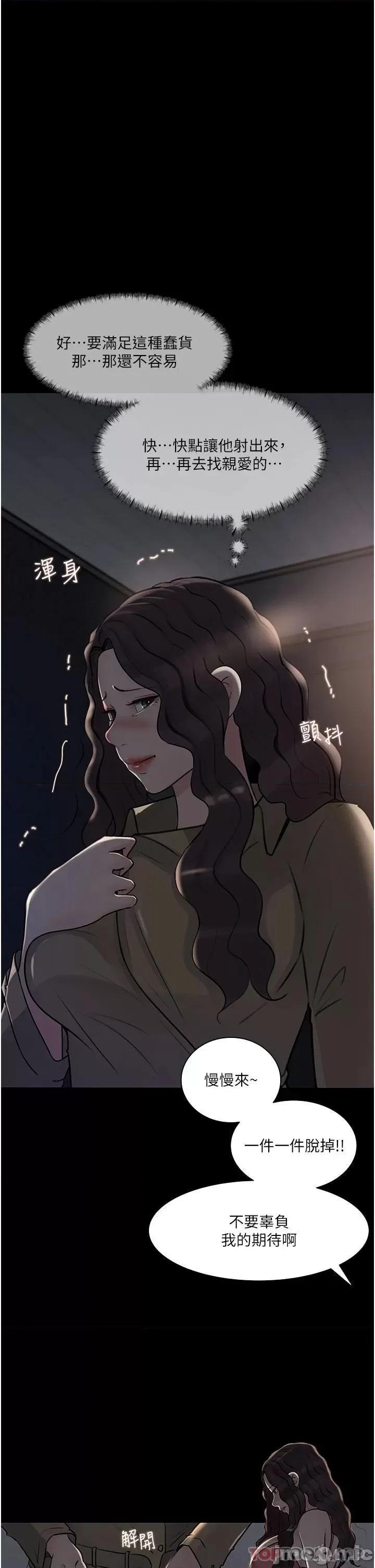 深入小姨子 深入小姨子 33 第1页