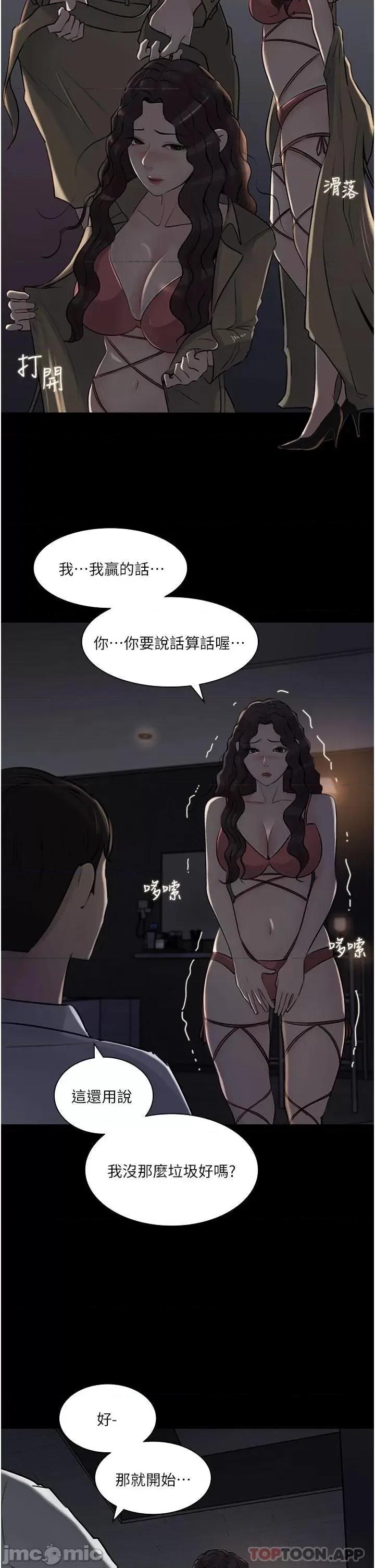 深入小姨子 深入小姨子 33 第2页