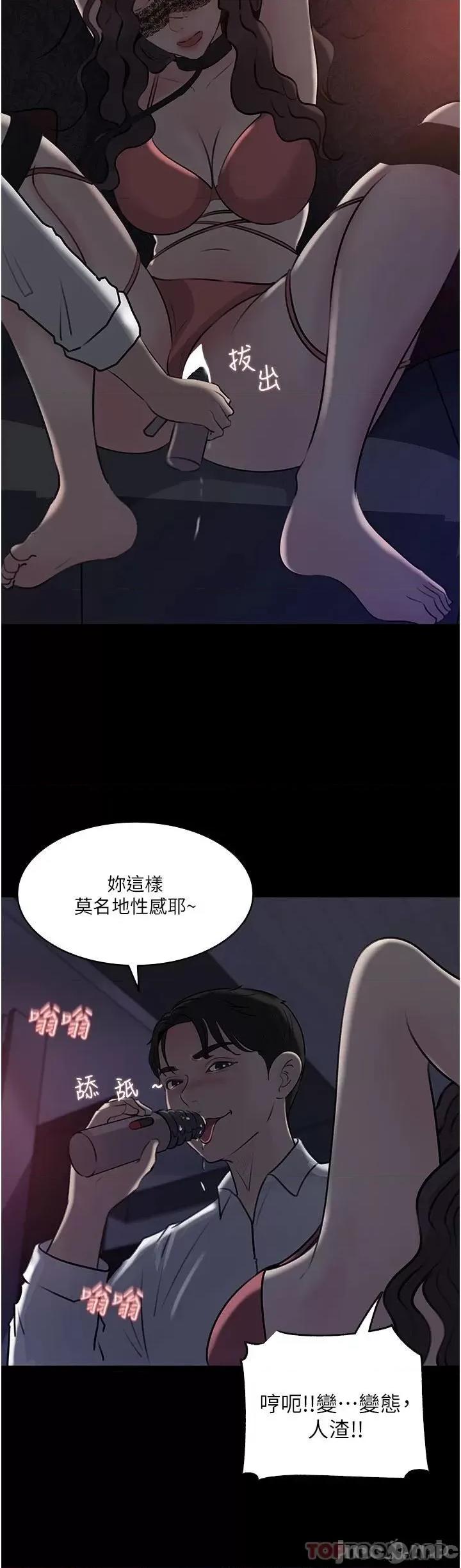 深入小姨子 深入小姨子 33 第11页