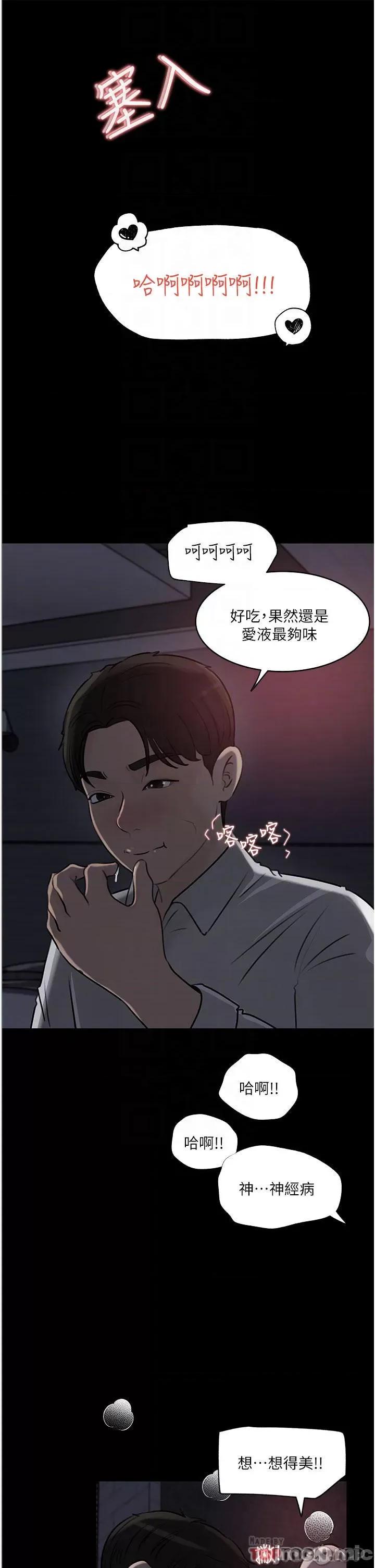 深入小姨子 深入小姨子 33 第14页