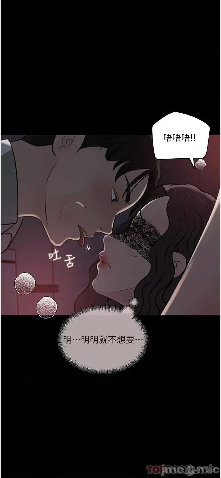 深入小姨子 深入小姨子 33 第17页