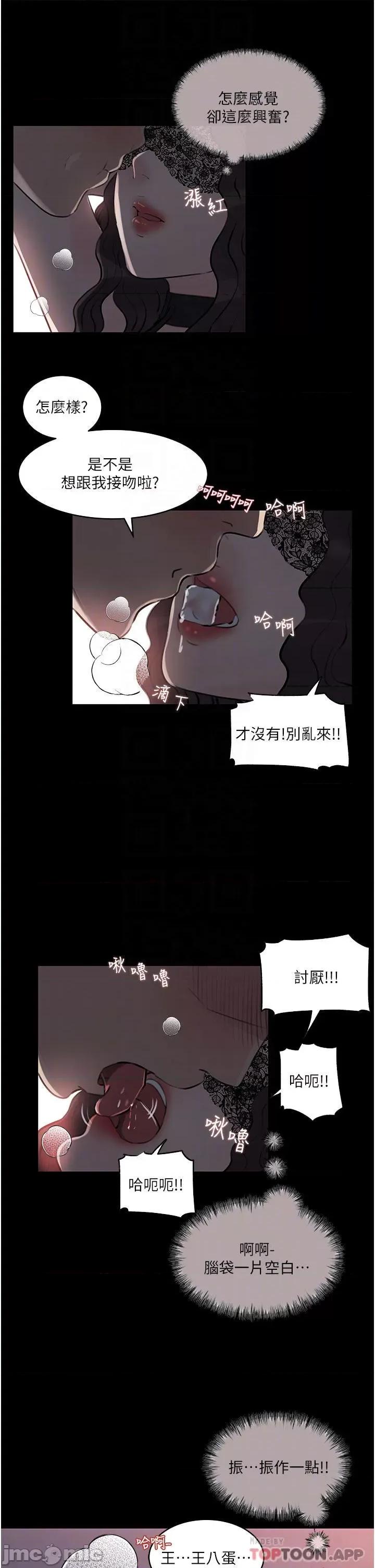 深入小姨子 深入小姨子 33 第18页