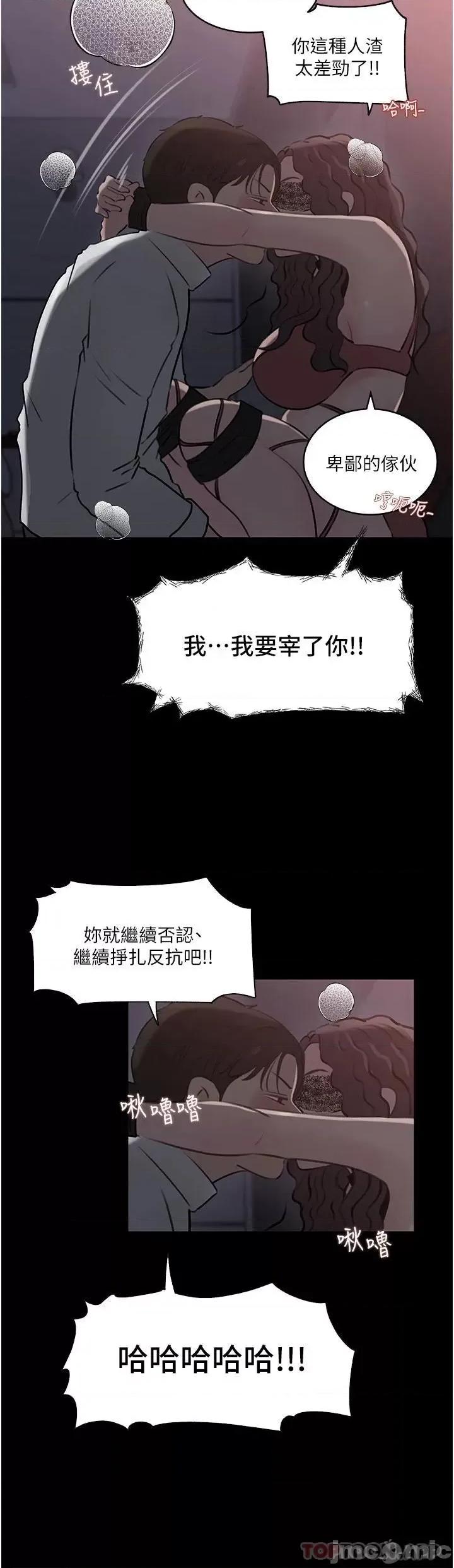 深入小姨子 深入小姨子 33 第19页