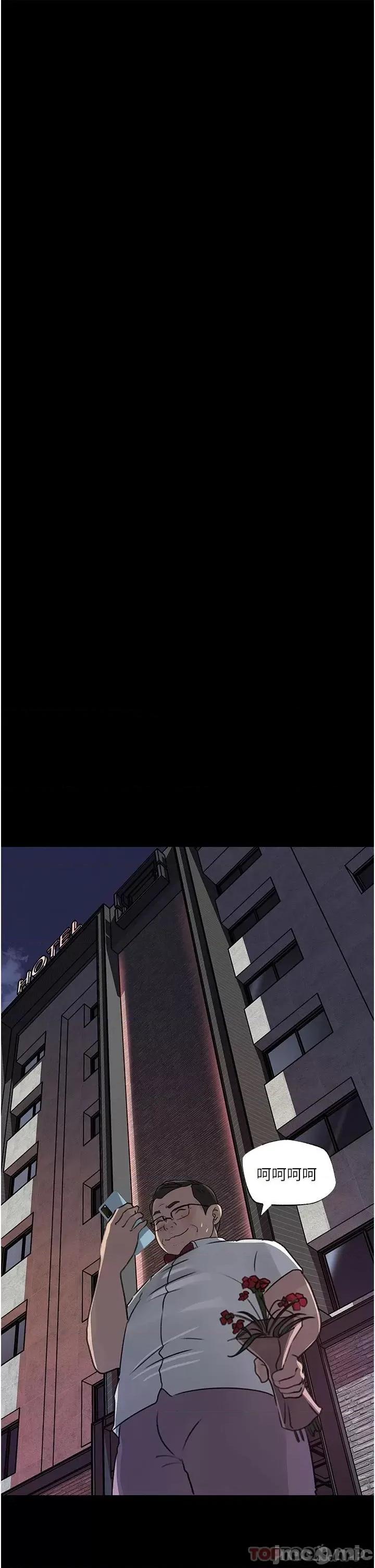 深入小姨子 深入小姨子 33 第20页