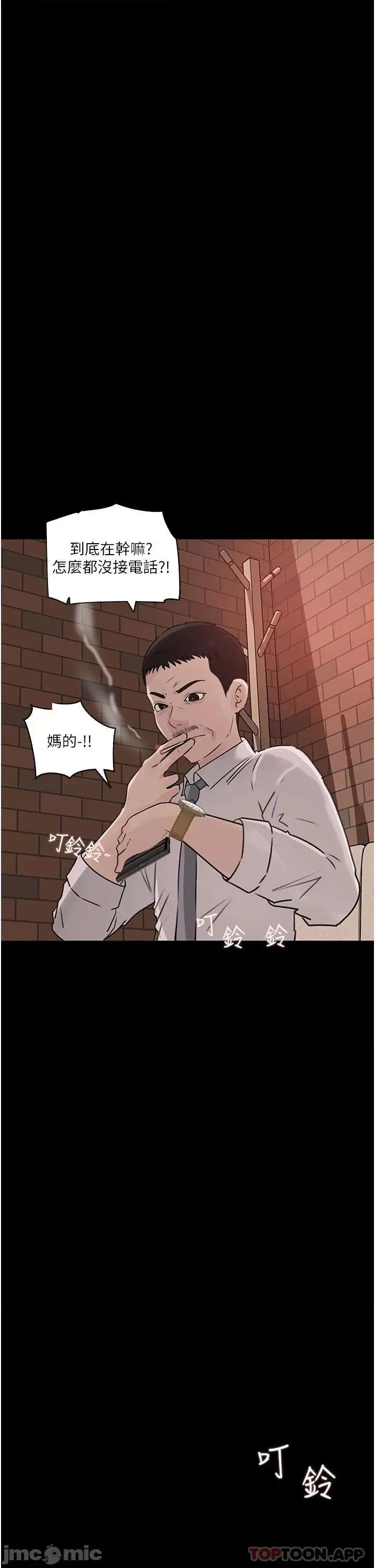 深入小姨子 深入小姨子 33 第22页
