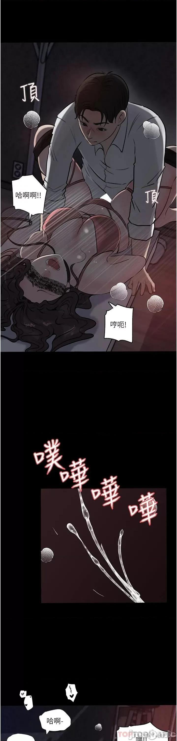 深入小姨子 深入小姨子 33 第24页