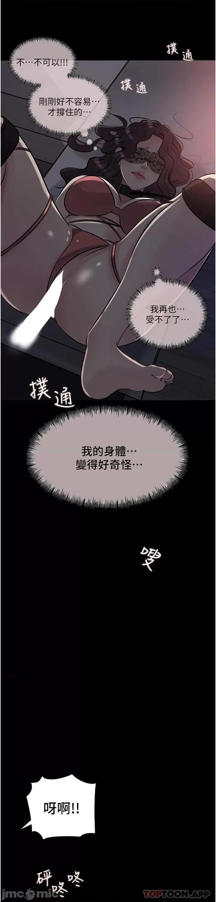 深入小姨子 深入小姨子 33 第26页