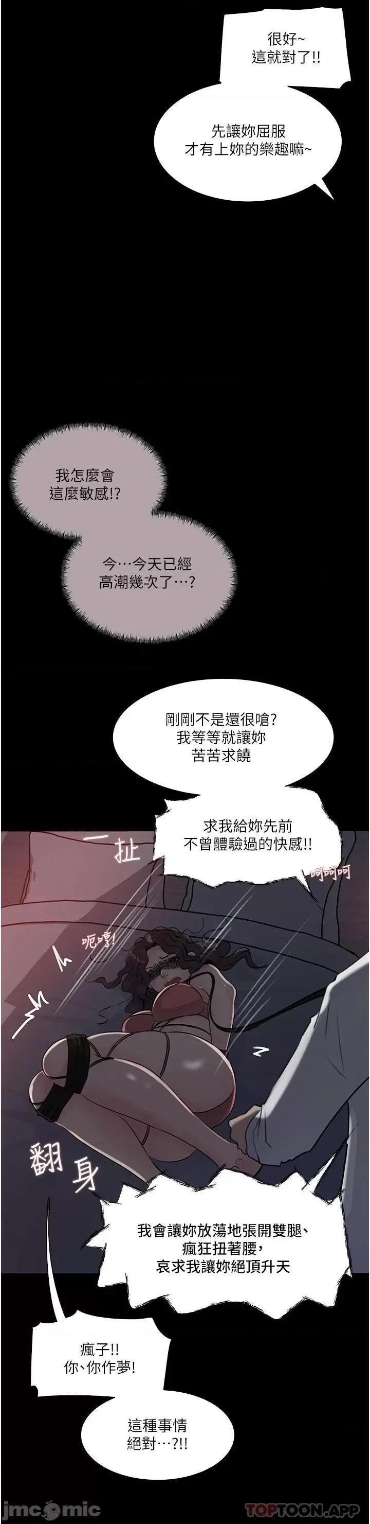 深入小姨子 深入小姨子 33 第27页