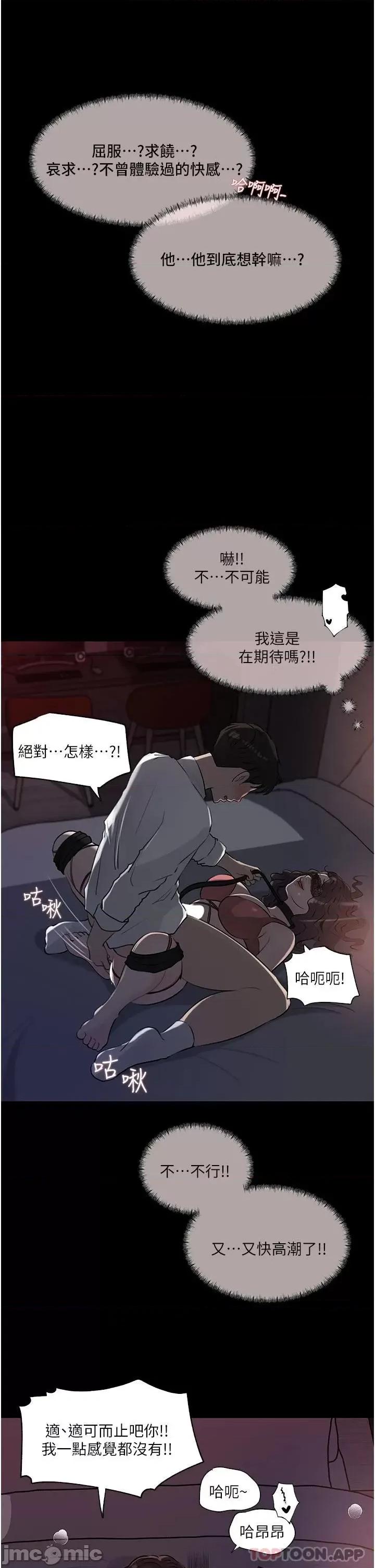 深入小姨子 深入小姨子 33 第28页