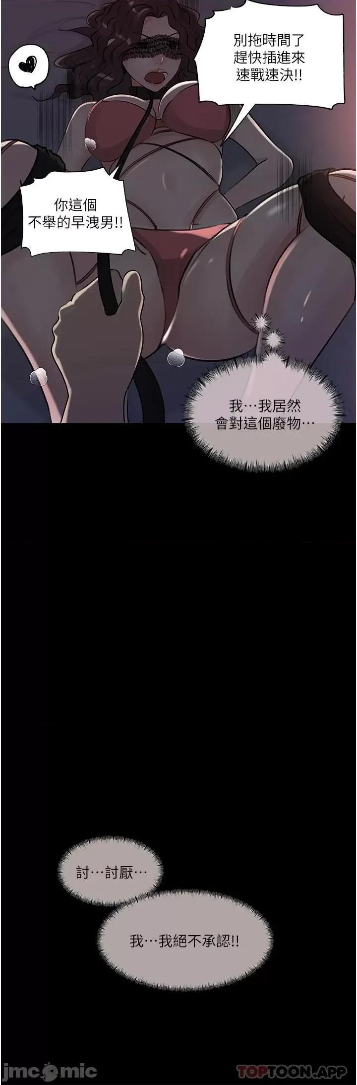 深入小姨子 深入小姨子 33 第29页