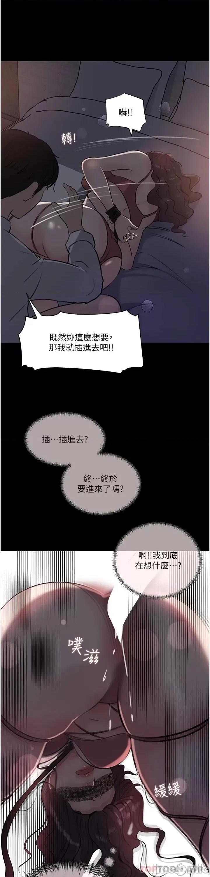 深入小姨子 深入小姨子 33 第30页