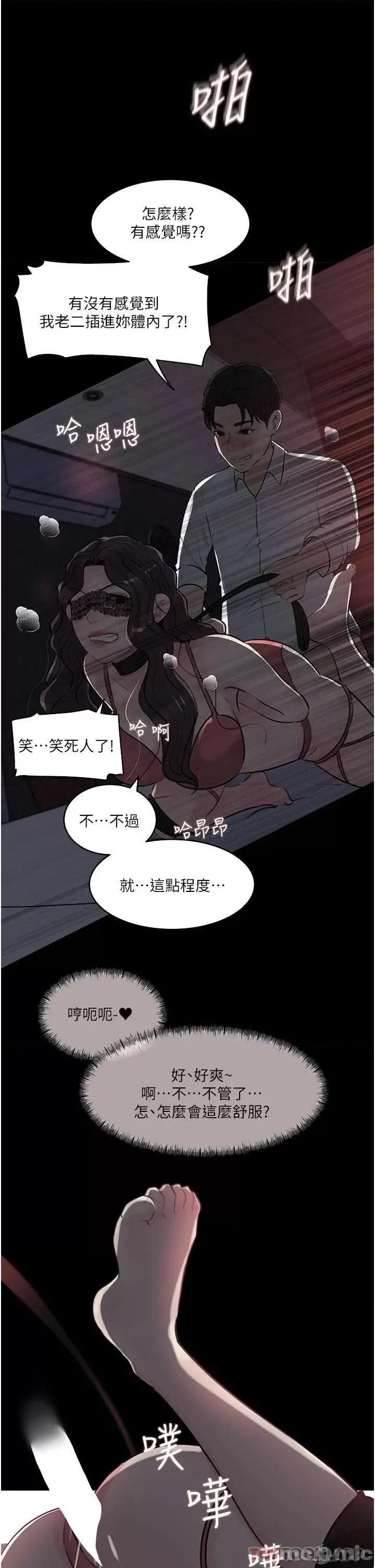 深入小姨子 深入小姨子 33 第32页