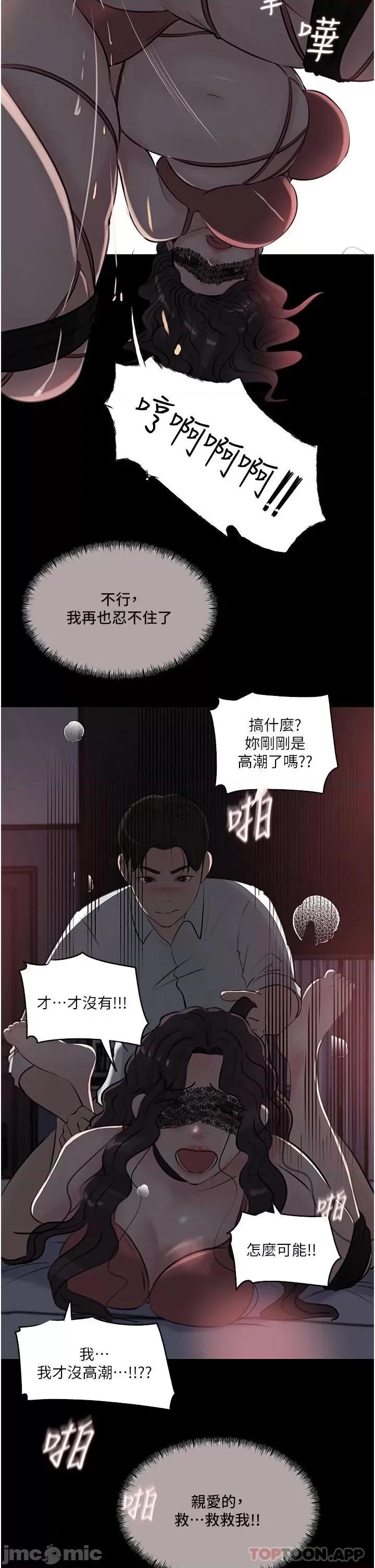深入小姨子 深入小姨子 33 第33页