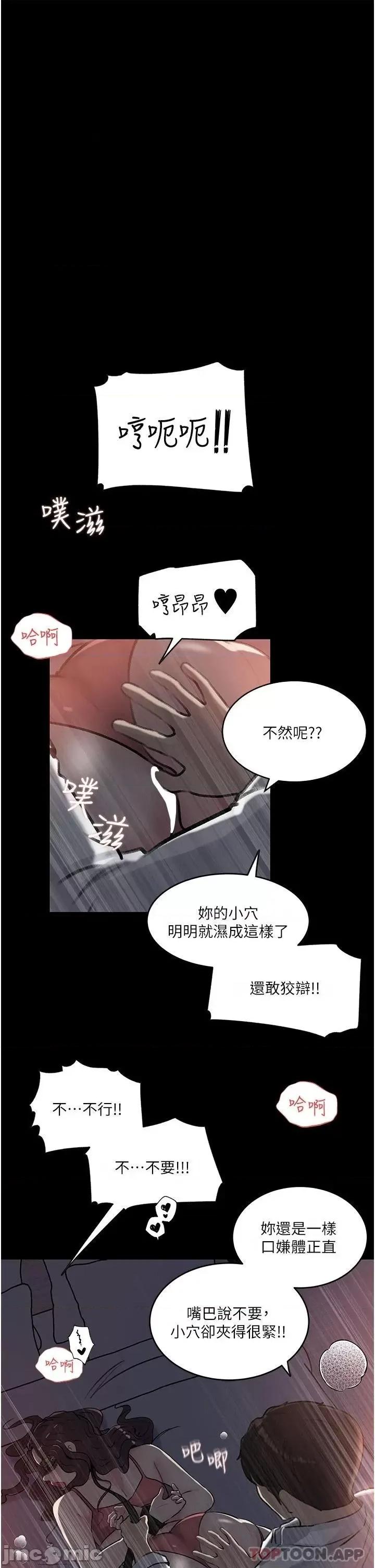 深入小姨子 深入小姨子 33 第34页