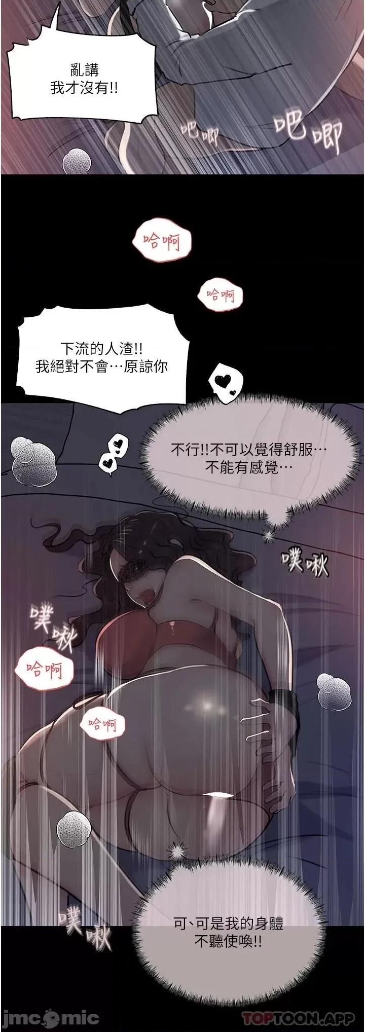 深入小姨子 深入小姨子 33 第35页