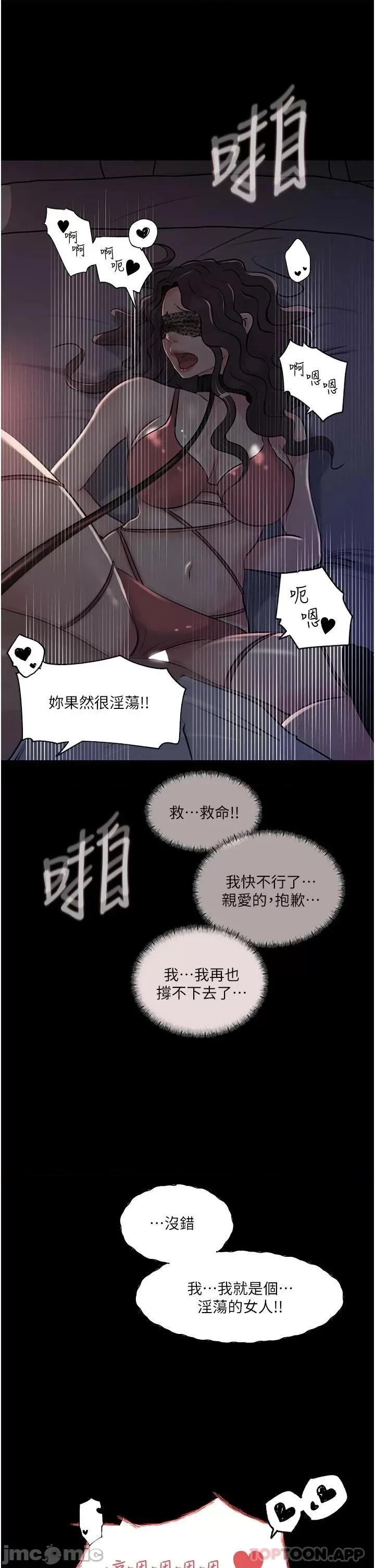 深入小姨子 深入小姨子 33 第36页