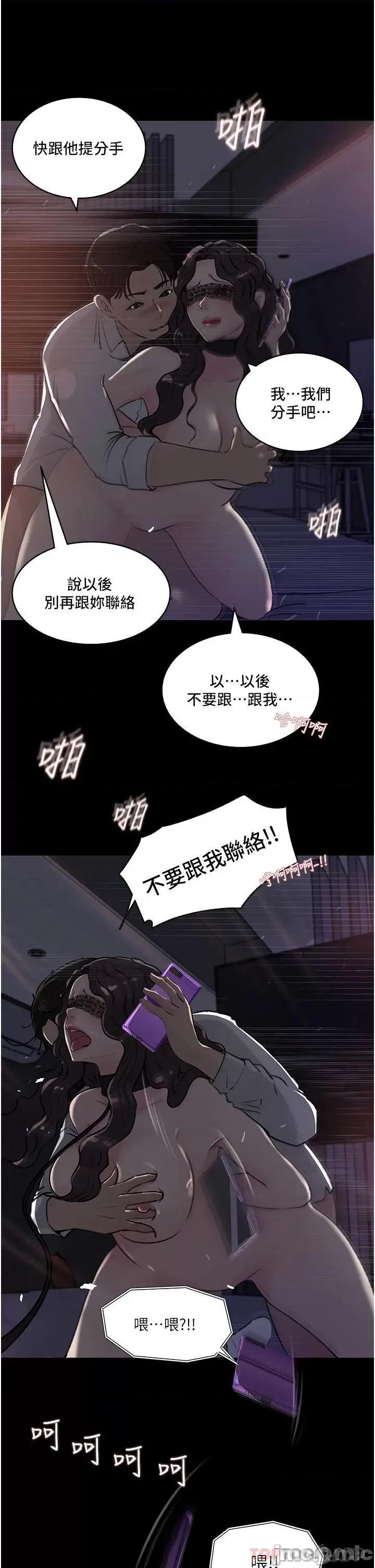 深入小姨子 深入小姨子 33 第40页