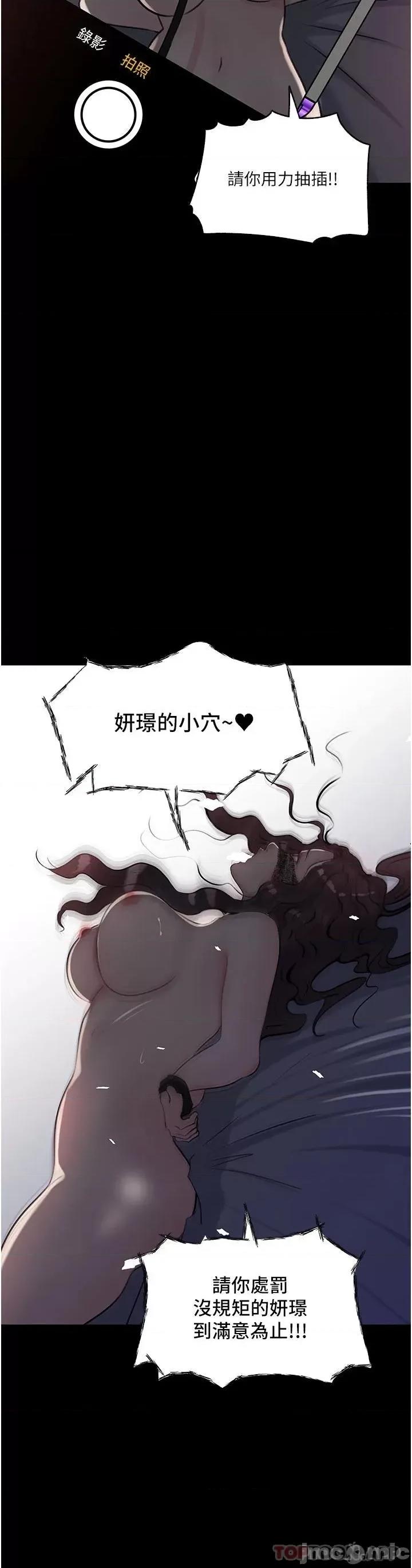 深入小姨子 深入小姨子 33 第43页
